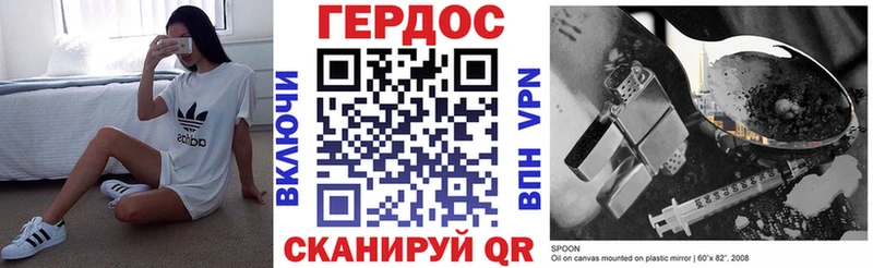 Героин герыч  kraken рабочий сайт  Голицыно 
