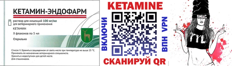 КЕТАМИН ketamine  цена   Голицыно 