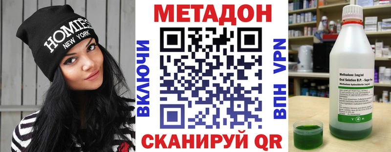 Метадон VHQ  Голицыно 